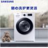 三星（SAMSUNG）8公斤烘洗一體變頻全自動(dòng)滾筒洗衣機(jī) DD智能變頻 清新除菌 節(jié)能靜音WD80M4473JW/SC(白)