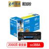 惠普 e-cc388A硒鼓易加粉