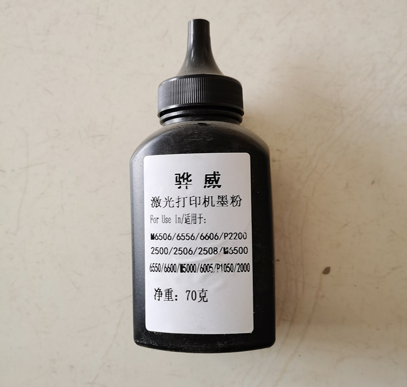 奔圖打印機(jī)碳粉