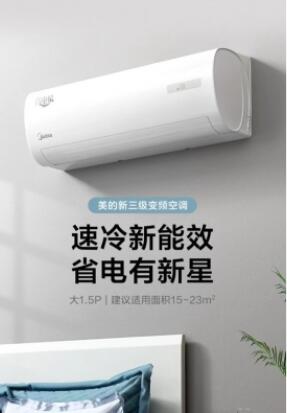 美的空調(diào)KFR-72GW